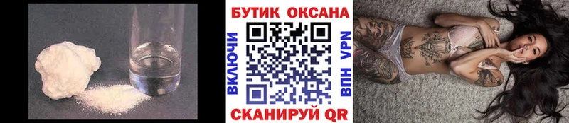 купить наркотик  Гай  Бутират бутик 