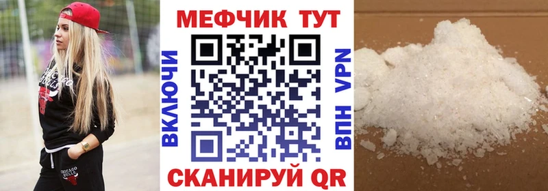 Мефедрон mephedrone  Гай 