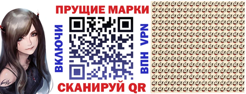 Марки 25I-NBOMe 1,5мг купить наркотик Гай