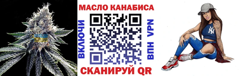 ТГК гашишное масло darknet наркотические препараты Гай как найти наркотики